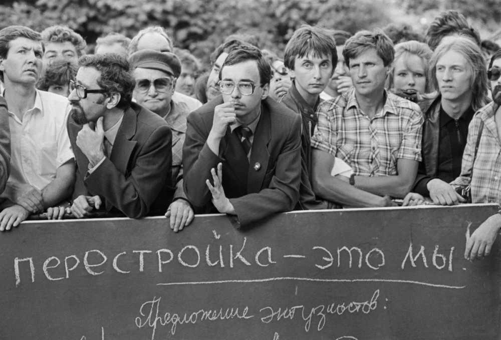 Начало «Перестройки»