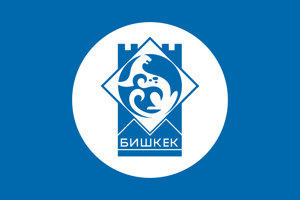 Бишкек