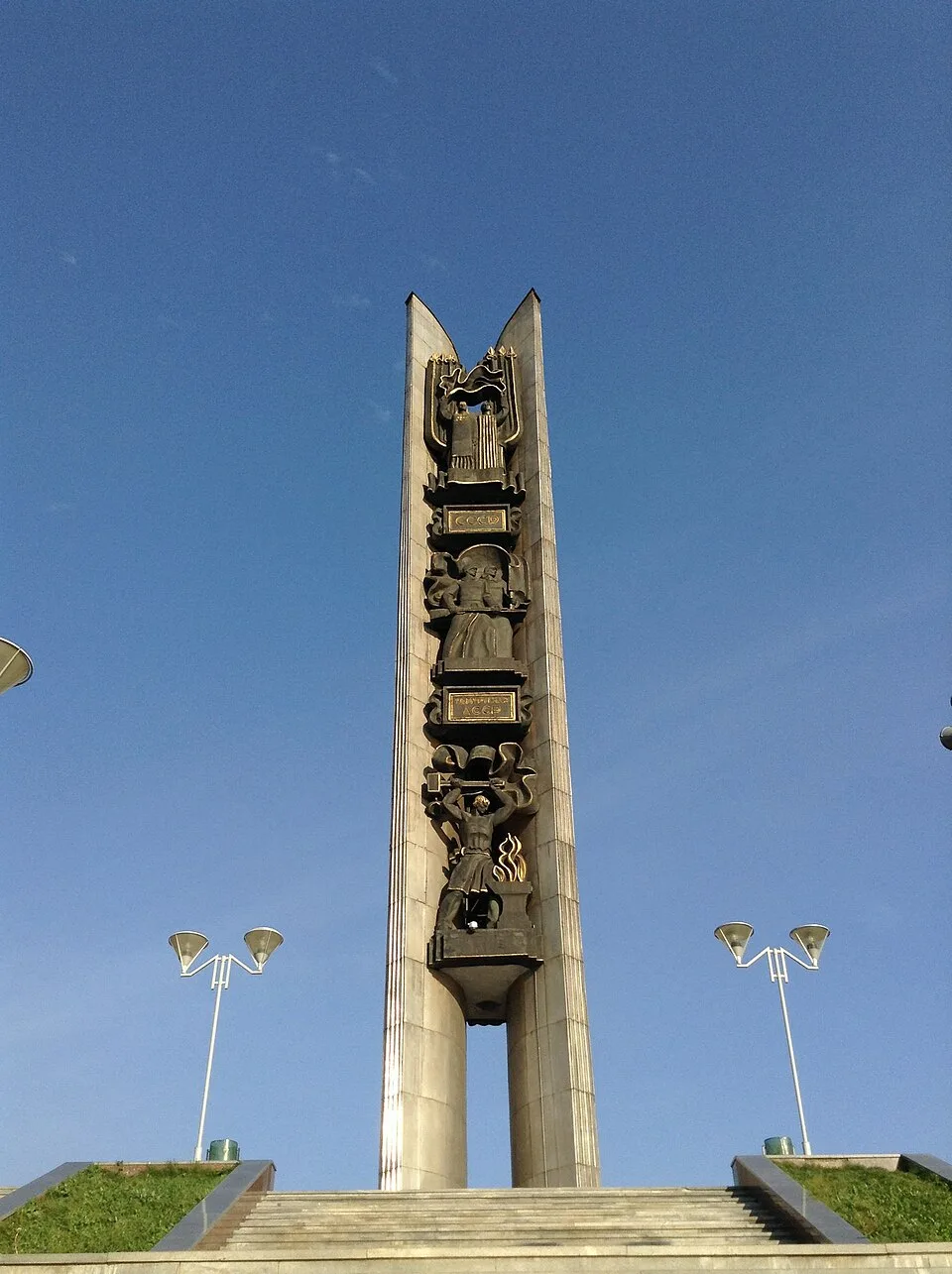 Памятник «Дружба народов»